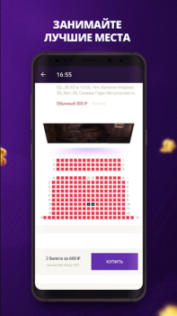 Herunterladen Кинотеатры Arkade für Android Bildschirmfoto 4
