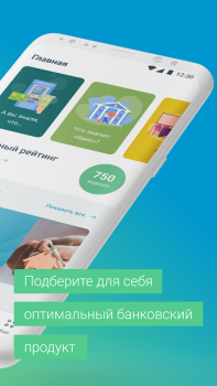 Herunterladen Credit History Finanzen für Android Bildschirmfoto 2