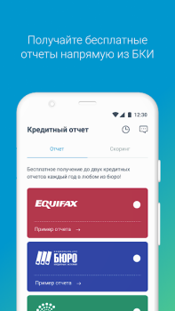 Herunterladen Credit History Finanzen für Android Bildschirmfoto 3