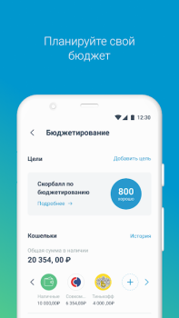 Herunterladen Credit History Finanzen für Android Bildschirmfoto 4