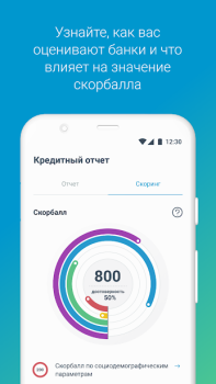 Herunterladen Credit History Finanzen für Android Bildschirmfoto 5