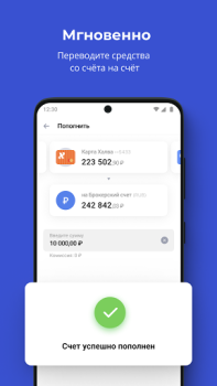 Herunterladen Совкомбанк Инвестиции. Акции, биржа, доллар, евро Finanzen für Android Bildschirmfoto 4