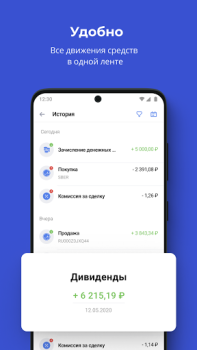 Herunterladen Совкомбанк Инвестиции. Акции, биржа, доллар, евро Finanzen für Android Bildschirmfoto 6