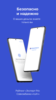 Herunterladen Совкомбанк Инвестиции. Акции, биржа, доллар, евро Finanzen für Android Bildschirmfoto 7
