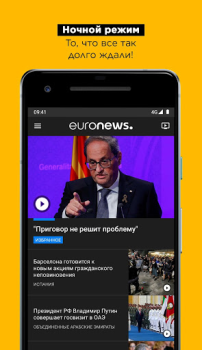 Herunterladen Euronews: Aktuelle Nachrichten Nachrichten & Magazine für Android Bildschirmfoto 2