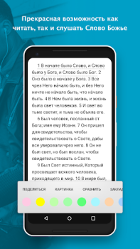 Herunterladen Bibel App, inkl. Hörbibeln Lebensstil für Android Bildschirmfoto 2
