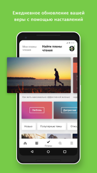 Herunterladen Bibel App, inkl. Hörbibeln Lebensstil für Android Bildschirmfoto 3
