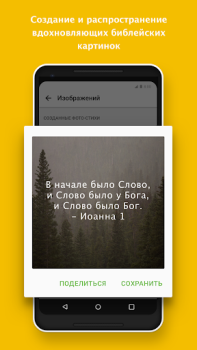 Herunterladen Bibel App, inkl. Hörbibeln Lebensstil für Android Bildschirmfoto 4