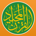 Herunterladen  Kuran Majeed - القران الكريم
