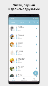 Herunterladen myQuran - The Holy Quran Lebensstil für Android