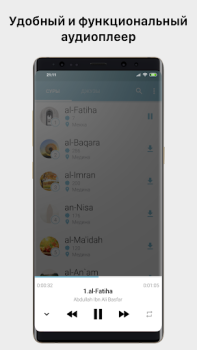 Herunterladen myQuran - The Holy Quran Lebensstil für Android Bildschirmfoto 3