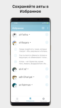 Herunterladen myQuran - The Holy Quran Lebensstil für Android Bildschirmfoto 4