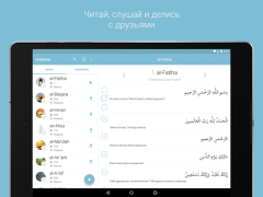 Herunterladen myQuran - The Holy Quran Lebensstil für Android Bildschirmfoto 6