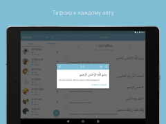 Herunterladen myQuran - The Holy Quran Lebensstil für Android Bildschirmfoto 7