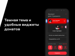 Herunterladen VK Stream - stream games, donations, chats Unterhaltung für Android Bildschirmfoto 2