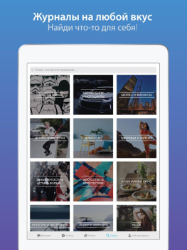 Herunterladen ZINIO - Digitale Zeitschriften Nachrichten & Magazine für Android Bildschirmfoto 2