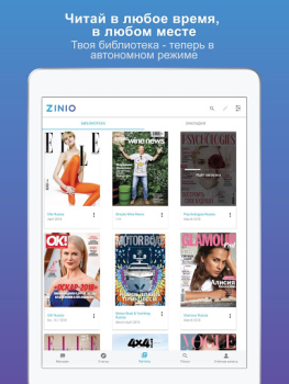 Herunterladen ZINIO - Digitale Zeitschriften Nachrichten & Magazine für Android Bildschirmfoto 3