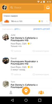 Herunterladen Swarm Reisen für Android Bildschirmfoto 3