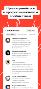 Herunterladen Яндекс.Кью Werkzeuge für Android Bildschirmfoto 3