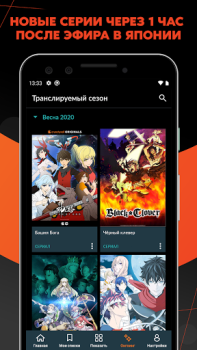 Herunterladen Crunchyroll Unterhaltung für Android Bildschirmfoto 2