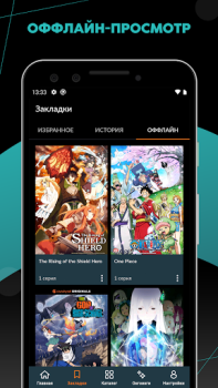 Herunterladen Crunchyroll Unterhaltung für Android Bildschirmfoto 3