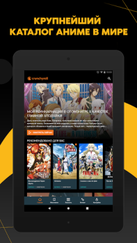 Herunterladen Crunchyroll Unterhaltung für Android Bildschirmfoto 6