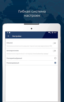 Herunterladen RUSVPN – fast and secure VPN service for Android Werkzeuge für Android Bildschirmfoto 7
