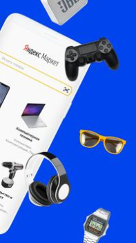 Herunterladen Yandex.Prices Einkaufen für Android Bildschirmfoto 2