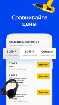 Herunterladen Yandex.Prices Einkaufen für Android Bildschirmfoto 4