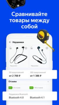 Herunterladen Yandex.Prices Einkaufen für Android Bildschirmfoto 6