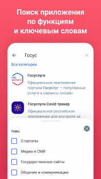 Herunterladen APP List Werkzeuge für Android Bildschirmfoto 4