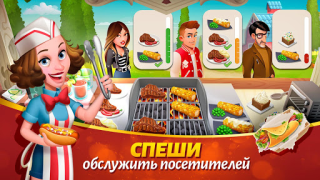 Herunterladen Tasty Town Gelegentlich für Android Bildschirmfoto 2