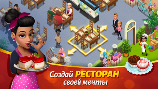 Herunterladen Tasty Town Gelegentlich für Android Bildschirmfoto 3