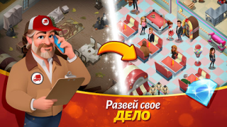 Herunterladen Tasty Town Gelegentlich für Android Bildschirmfoto 4