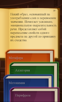 Herunterladen Литератор! Викторина по литера Quizze für Android Bildschirmfoto 2