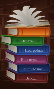 Herunterladen Литератор! Викторина по литера Quizze für Android Bildschirmfoto 3