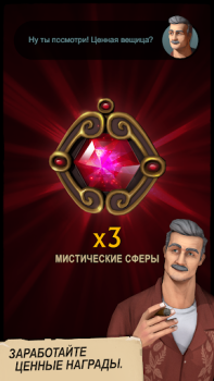 Herunterladen UNCHARTED: Fortune Hunter™ Puzzle-Spiele für Android Bildschirmfoto 5