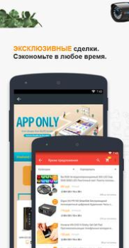 Herunterladen Banggood - Online Shopping Einkaufen für Android Bildschirmfoto 3