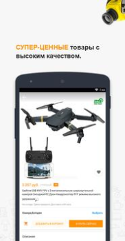 Herunterladen Banggood - Online Shopping Einkaufen für Android Bildschirmfoto 5