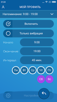 Herunterladen Wasser Tracker Gesundheit & Fitness für Android Bildschirmfoto 4