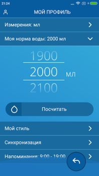 Herunterladen Wasser Tracker Gesundheit & Fitness für Android Bildschirmfoto 5