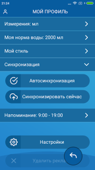 Herunterladen Wasser Tracker Gesundheit & Fitness für Android Bildschirmfoto 6