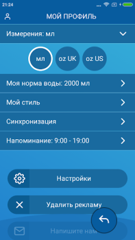 Herunterladen Wasser Tracker Gesundheit & Fitness für Android Bildschirmfoto 7