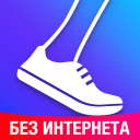 Herunterladen Schrittzähler - Pedometer