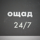 Herunterladen  Old Ощад 24/7