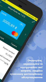 Herunterladen Old Ощад 24/7 Finanzen für Android Bildschirmfoto 2