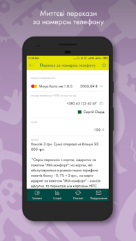 Herunterladen Old Ощад 24/7 Finanzen für Android Bildschirmfoto 5