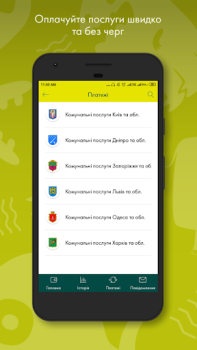 Herunterladen Old Ощад 24/7 Finanzen für Android Bildschirmfoto 6