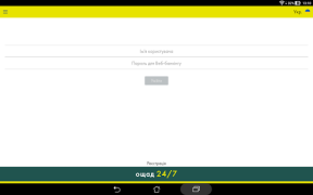 Herunterladen Old Ощад 24/7 Finanzen für Android Bildschirmfoto 7