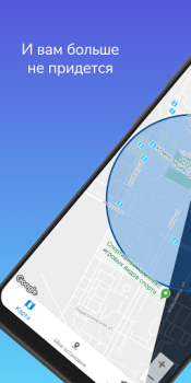 Herunterladen Моя остановка — Не пропусти св Reisen für Android Bildschirmfoto 6